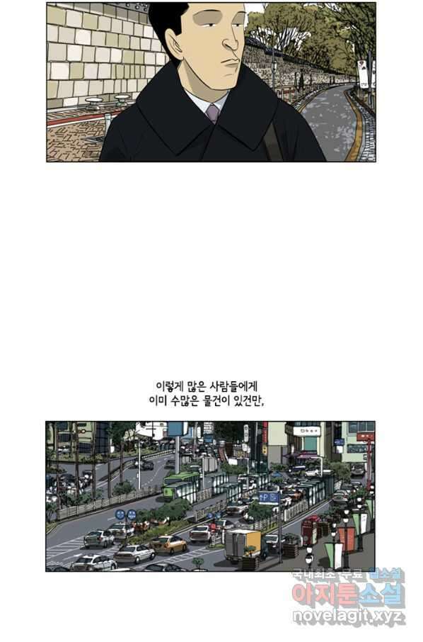 미생1 98수 24