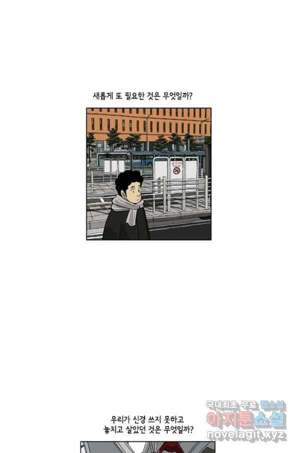 미생1 98수 25