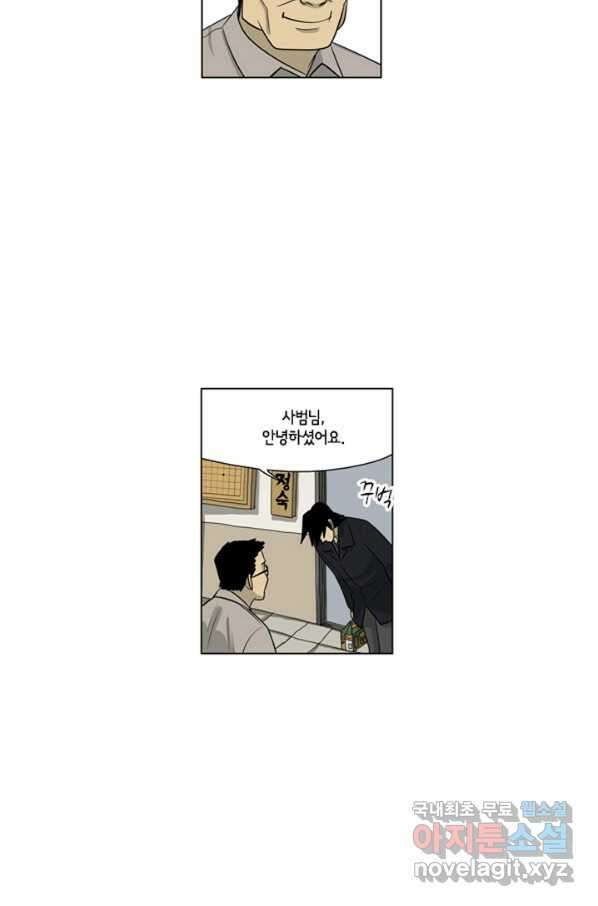 미생1 98수 29