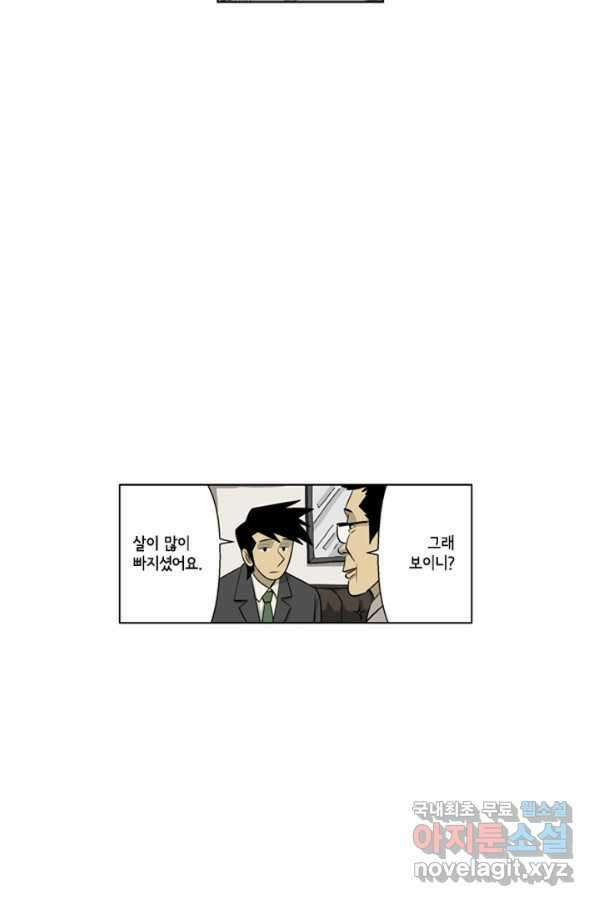 미생1 98수 31
