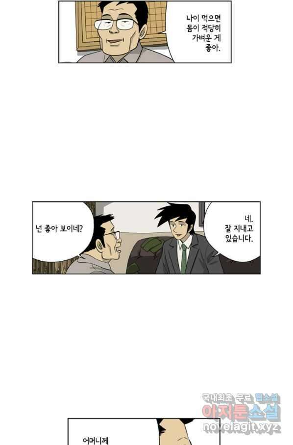 미생1 98수 32