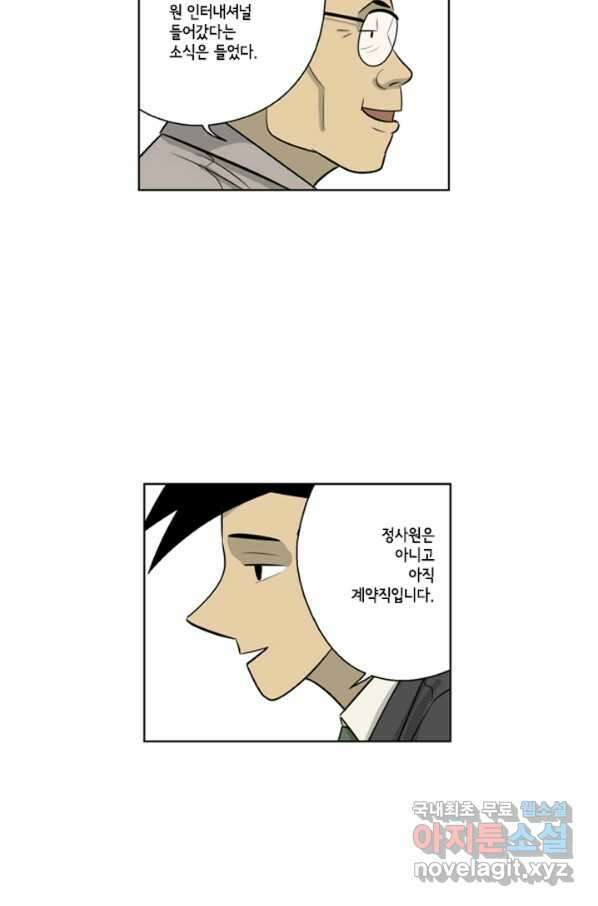 미생1 98수 33