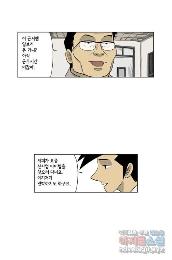 미생1 98수 34