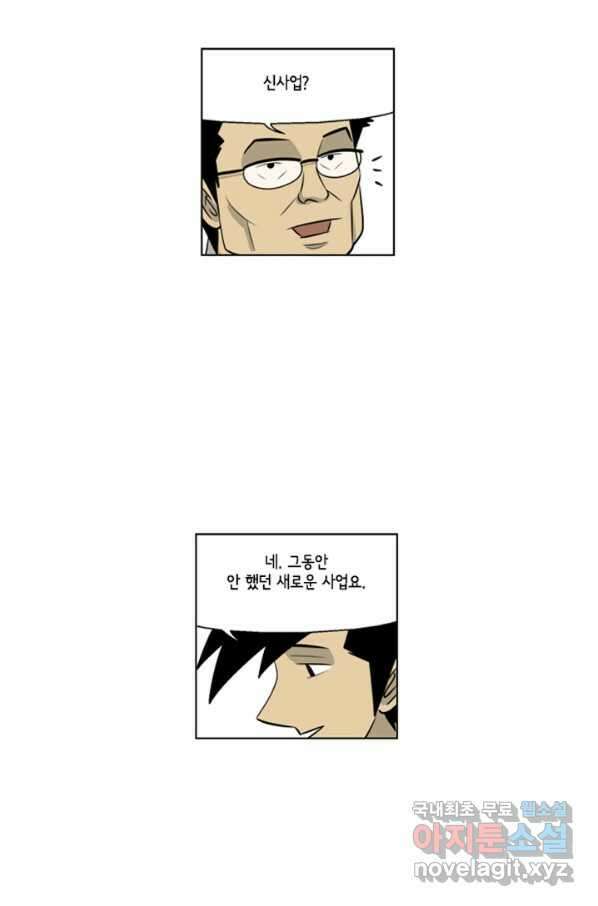 미생1 98수 35