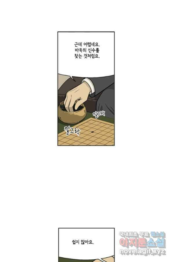 미생1 98수 36