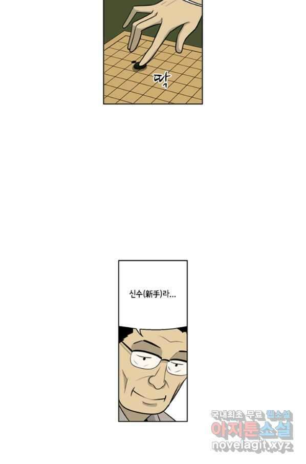 미생1 98수 37