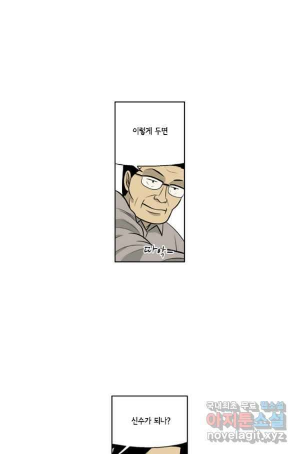 미생1 98수 38
