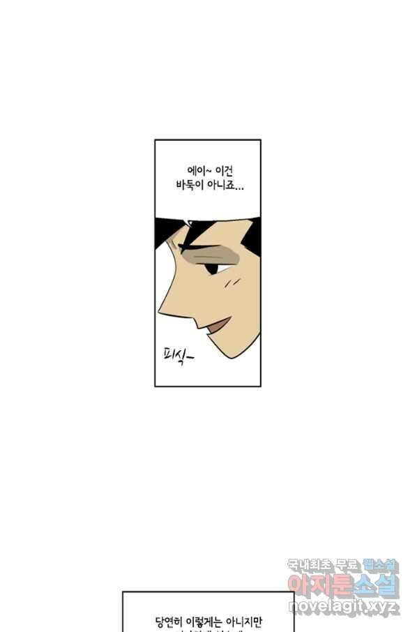 미생1 98수 40