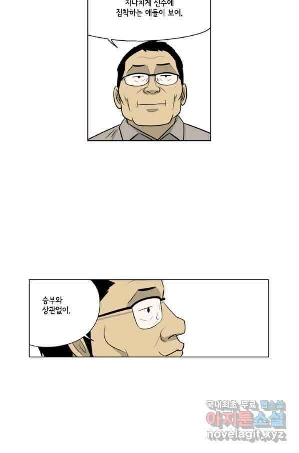 미생1 98수 41