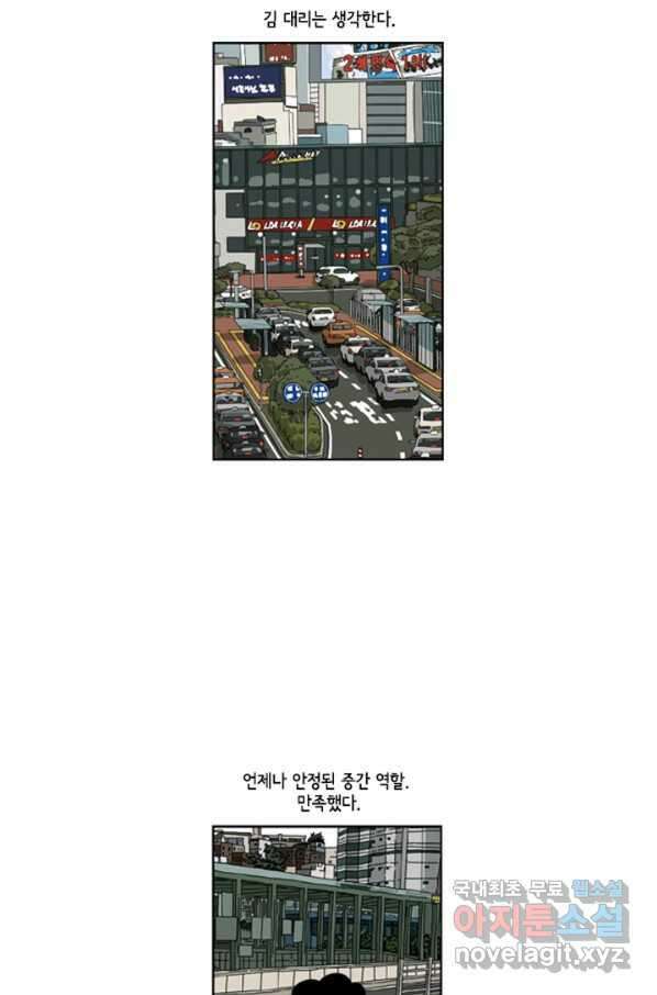 미생1 98수 44