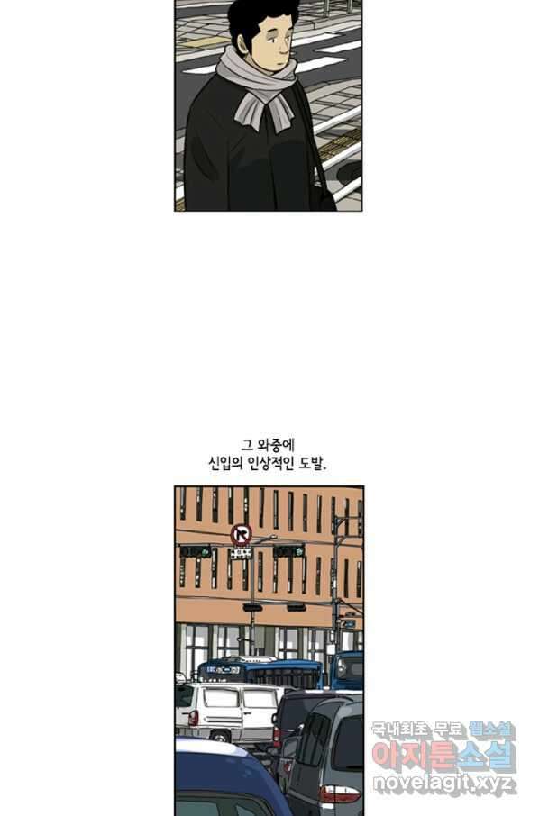 미생1 98수 45