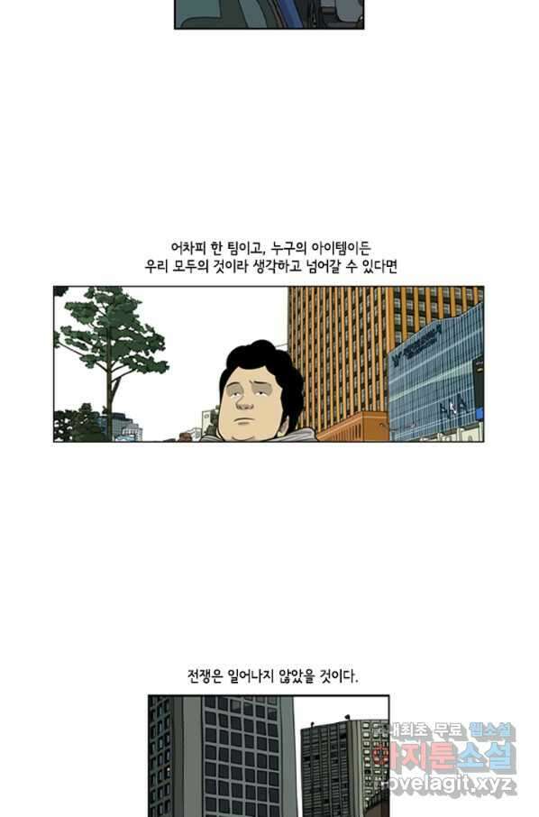 미생1 98수 46