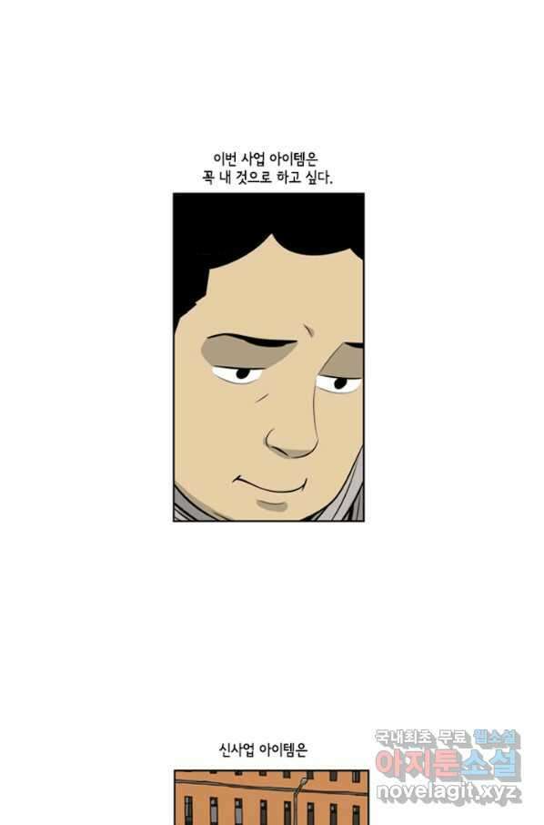 미생1 98수 48