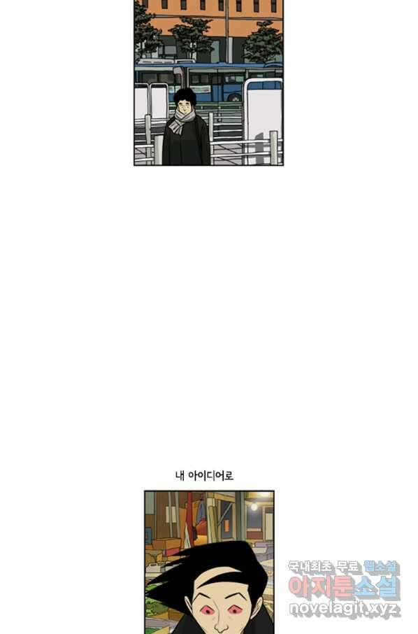 미생1 98수 49