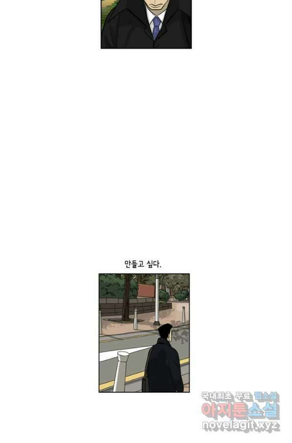 미생1 98수 50