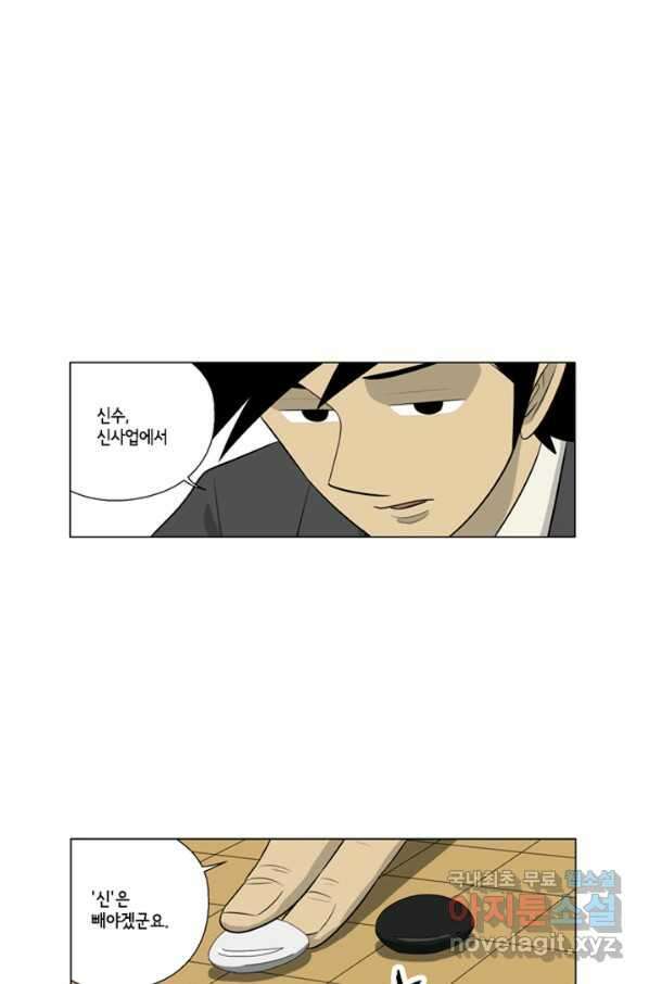 미생1 98수 51