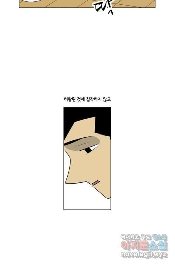 미생1 98수 52