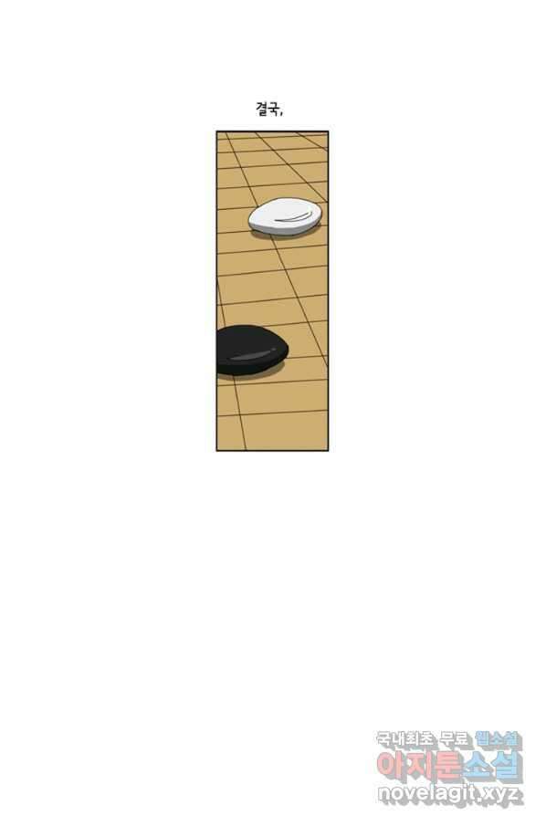 미생1 98수 53