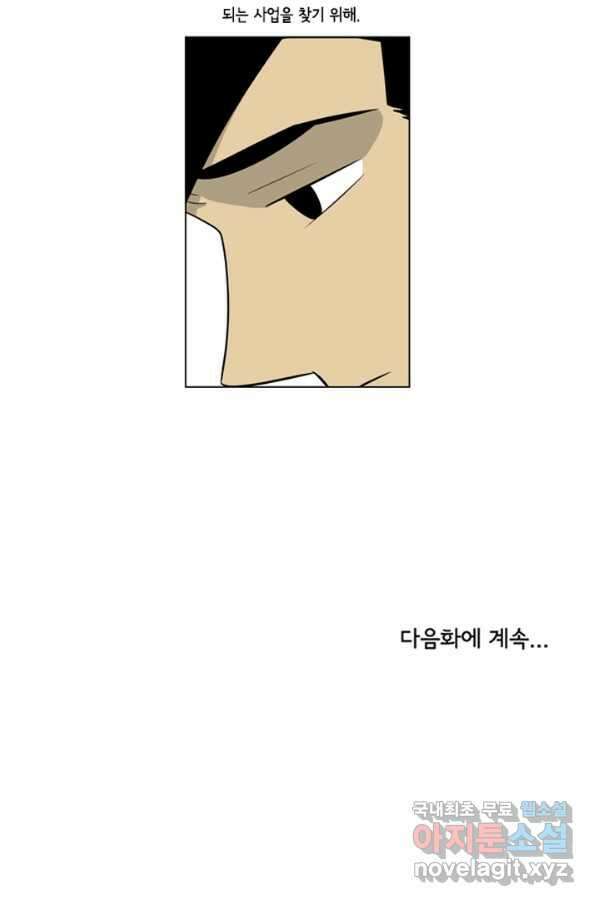 미생1 98수 54