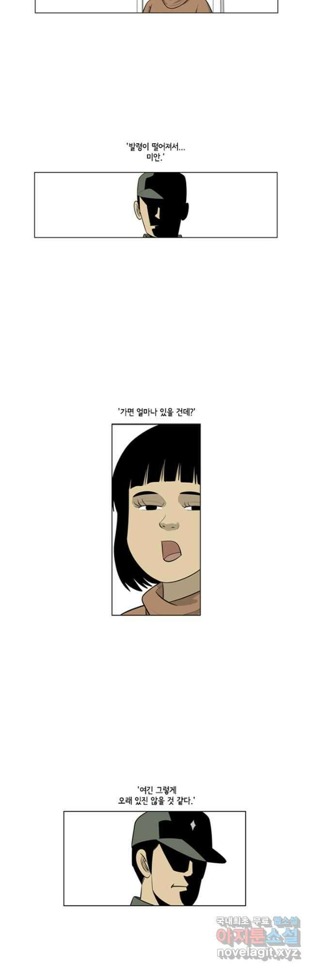 미생1 115수 2