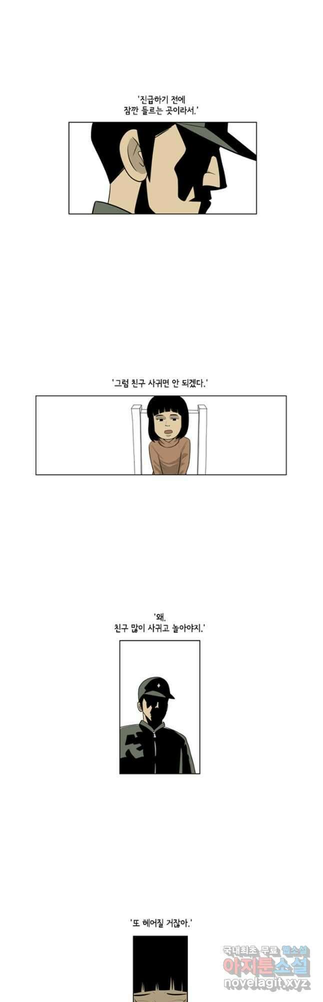 미생1 115수 3