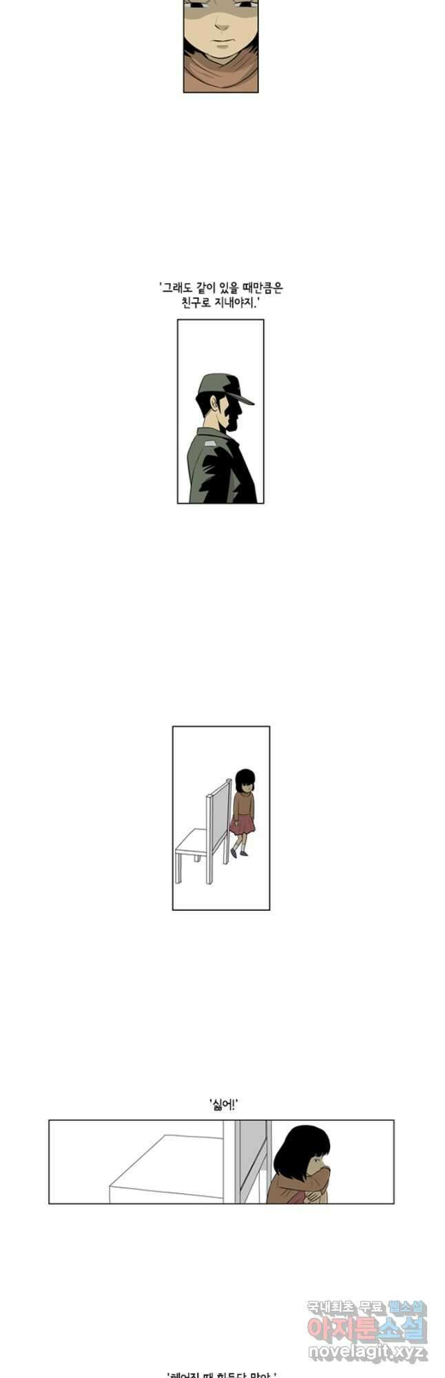미생1 115수 4