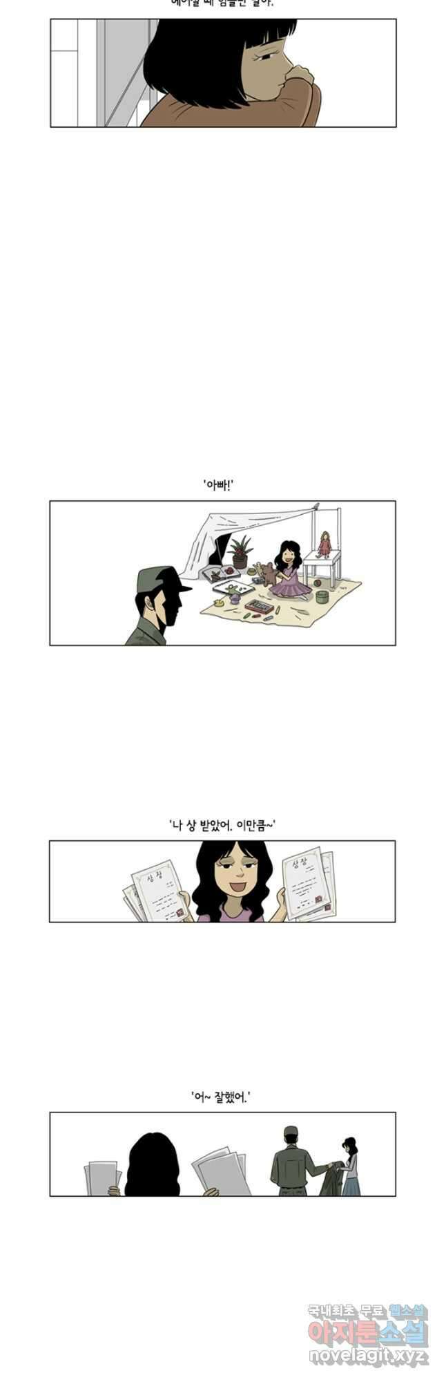 미생1 115수 5