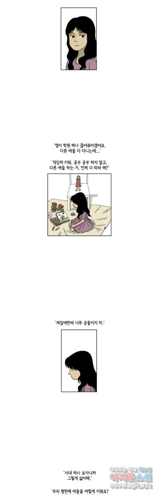 미생1 115수 6