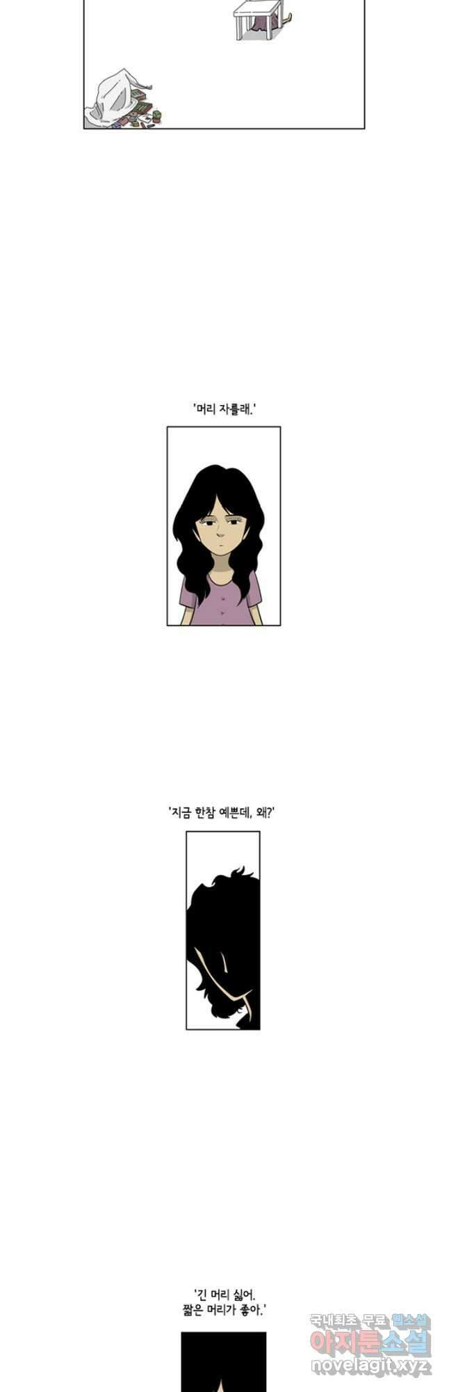 미생1 115수 8