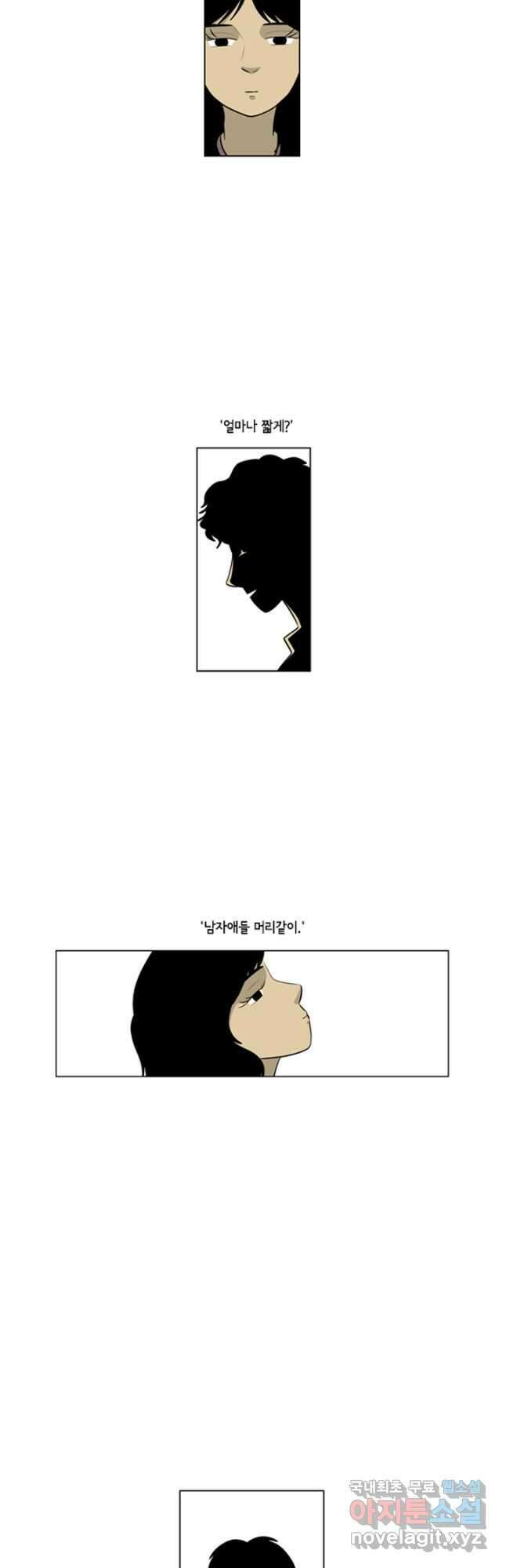 미생1 115수 9