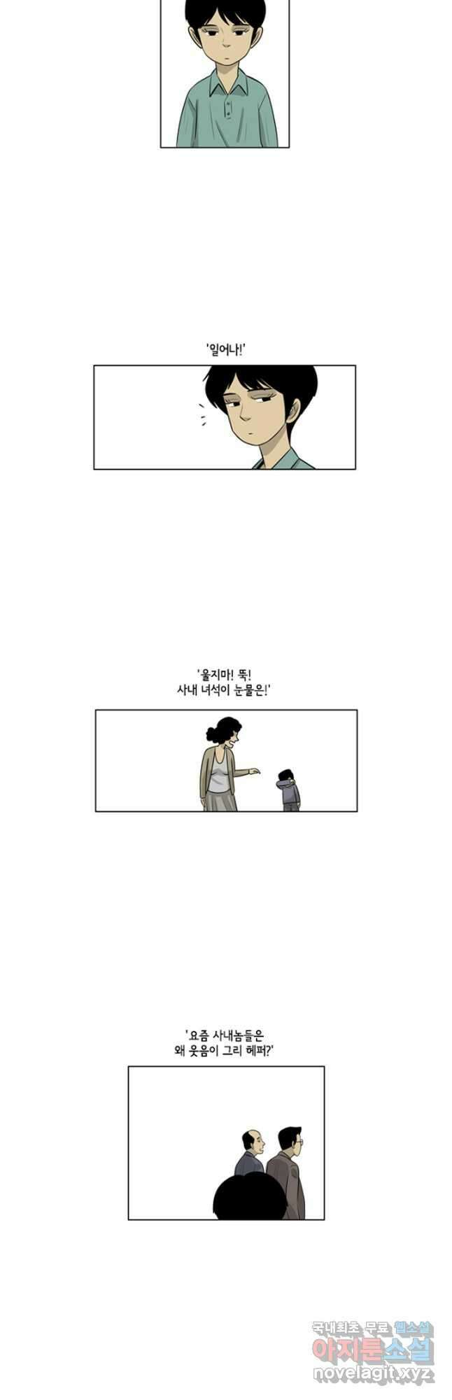 미생1 115수 10