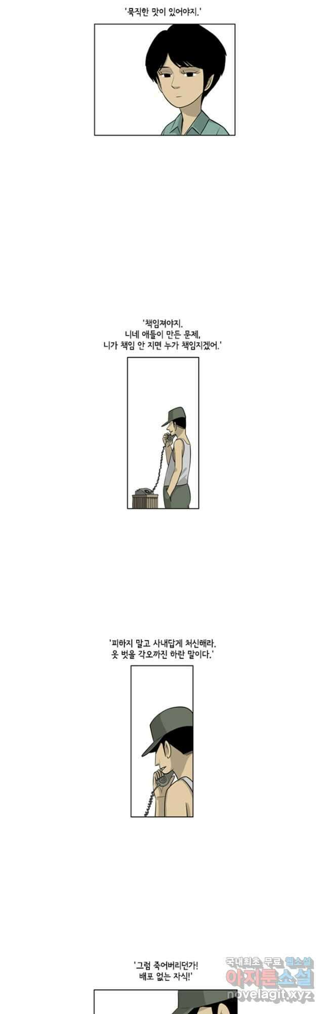 미생1 115수 11
