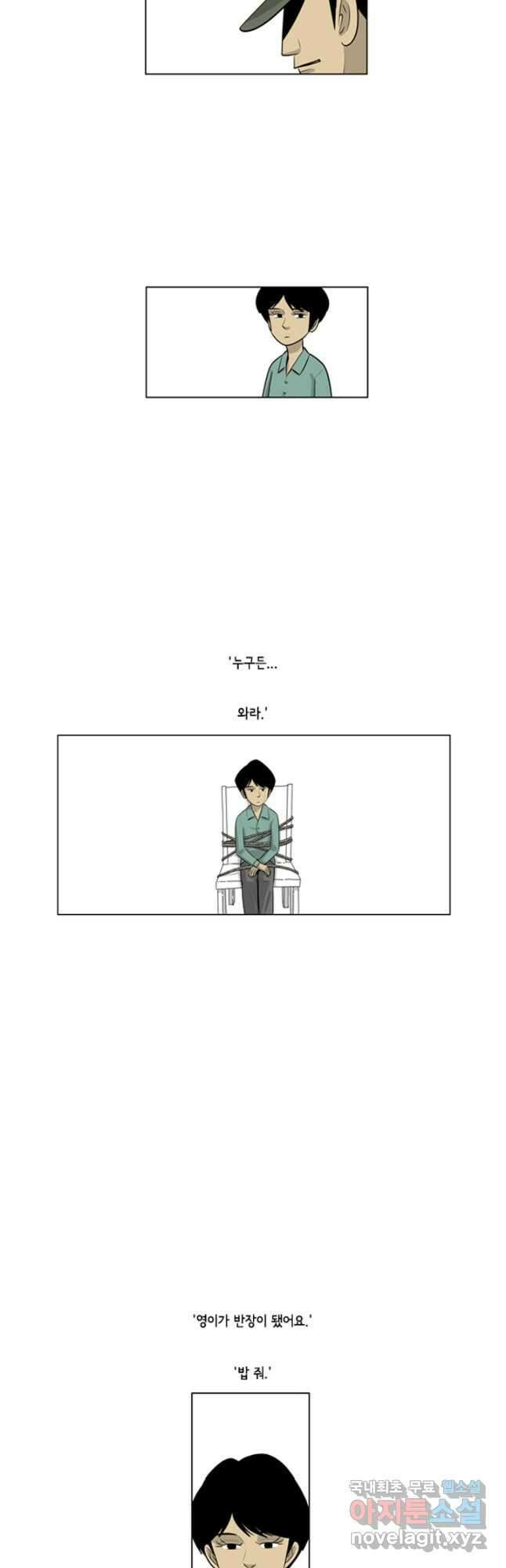 미생1 115수 12