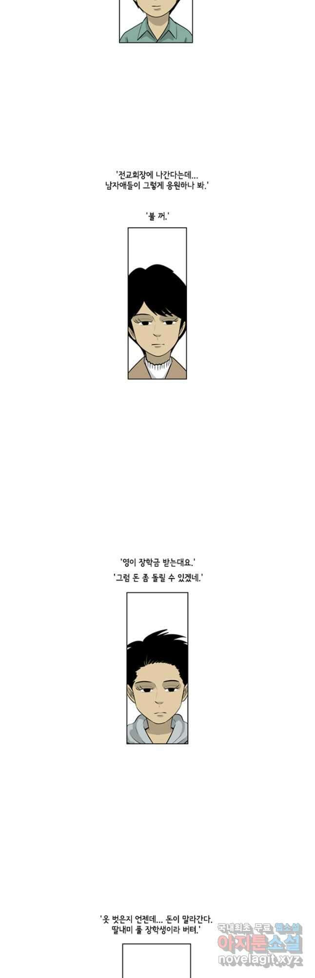 미생1 115수 13