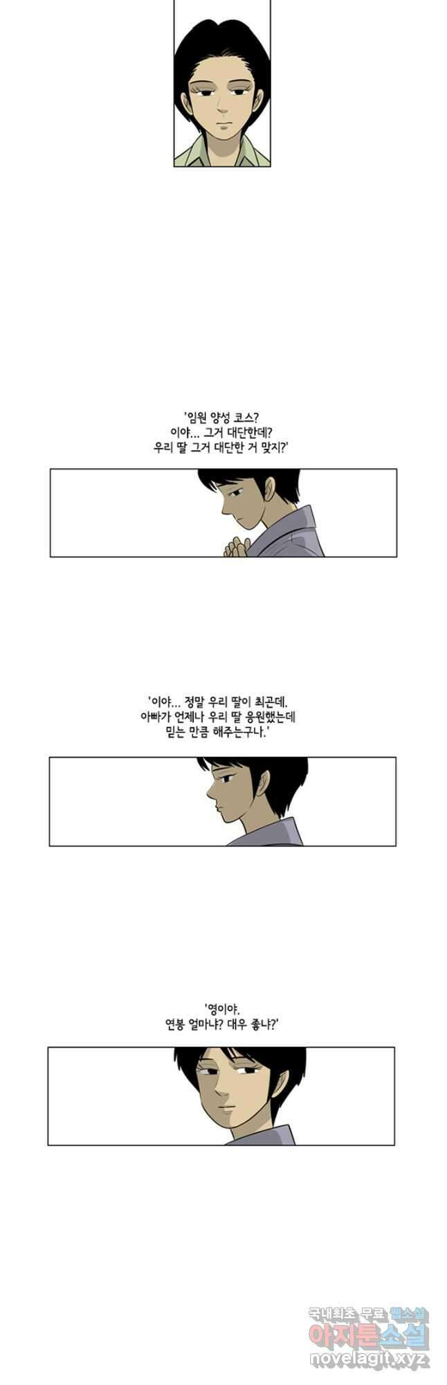 미생1 115수 14