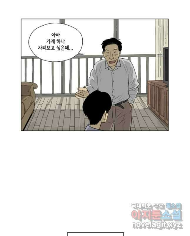 미생1 115수 15