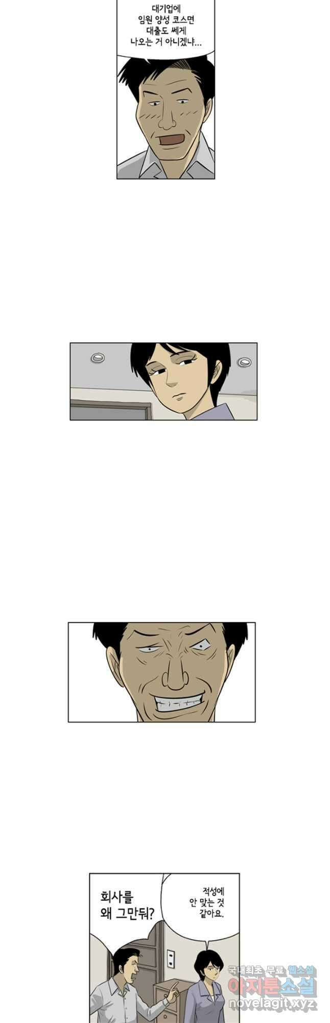 미생1 115수 16
