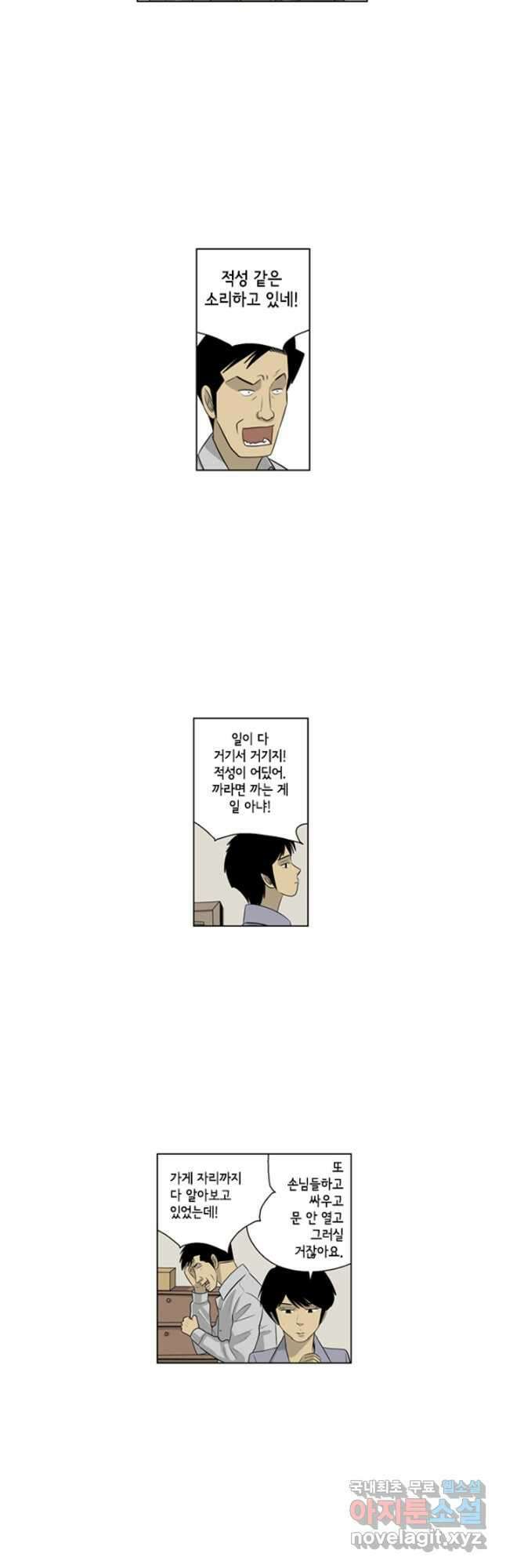 미생1 115수 17