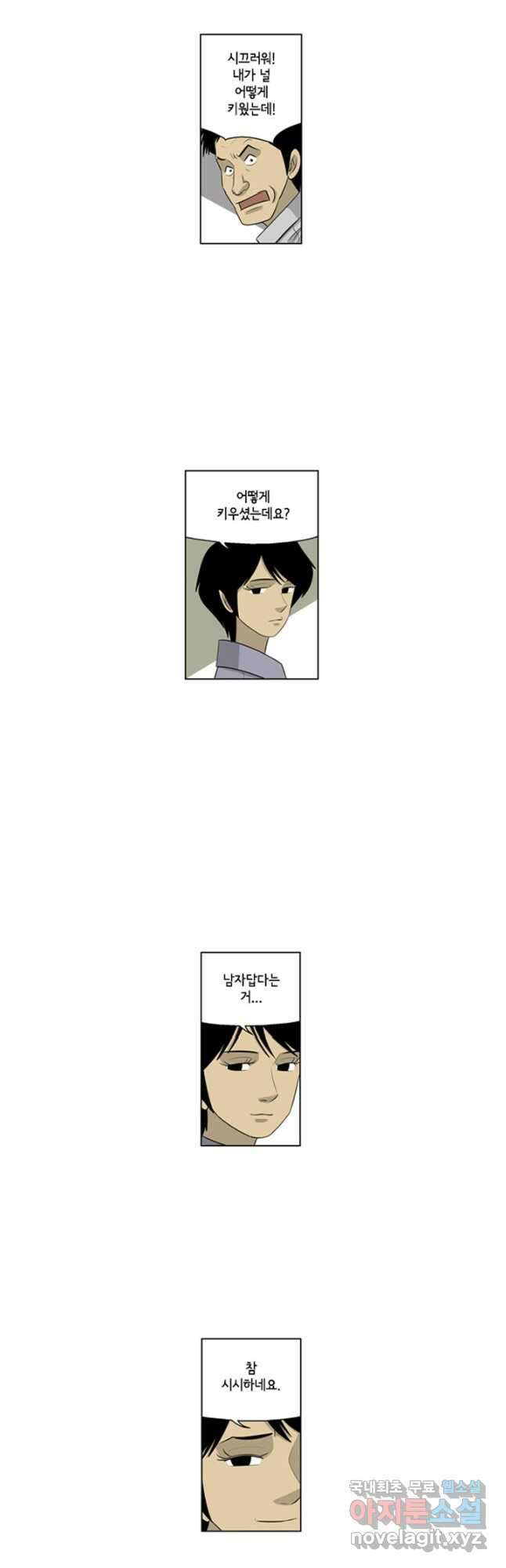 미생1 115수 18