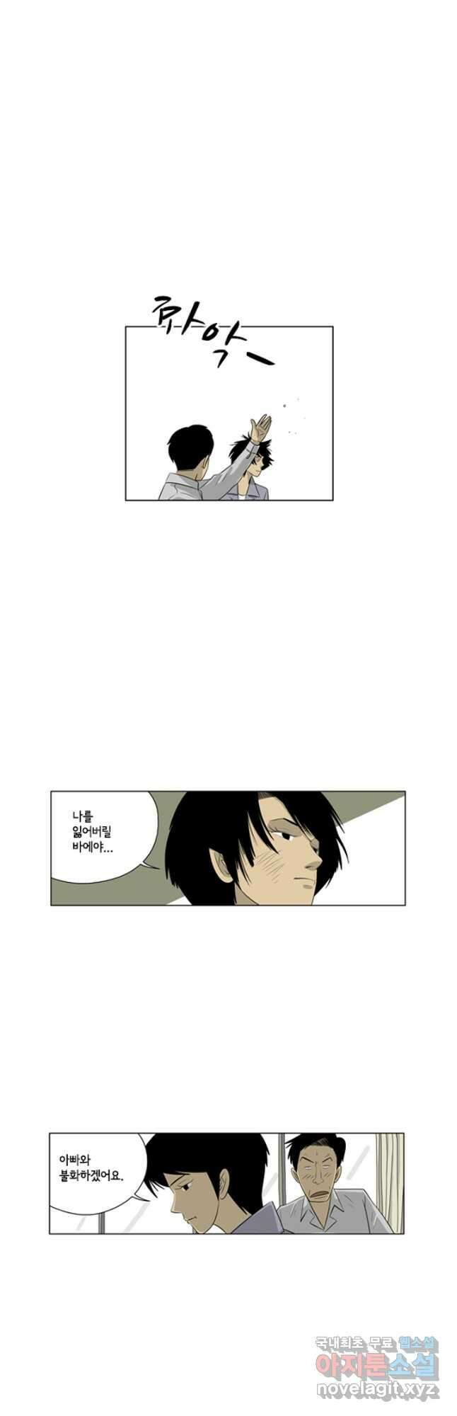 미생1 115수 19
