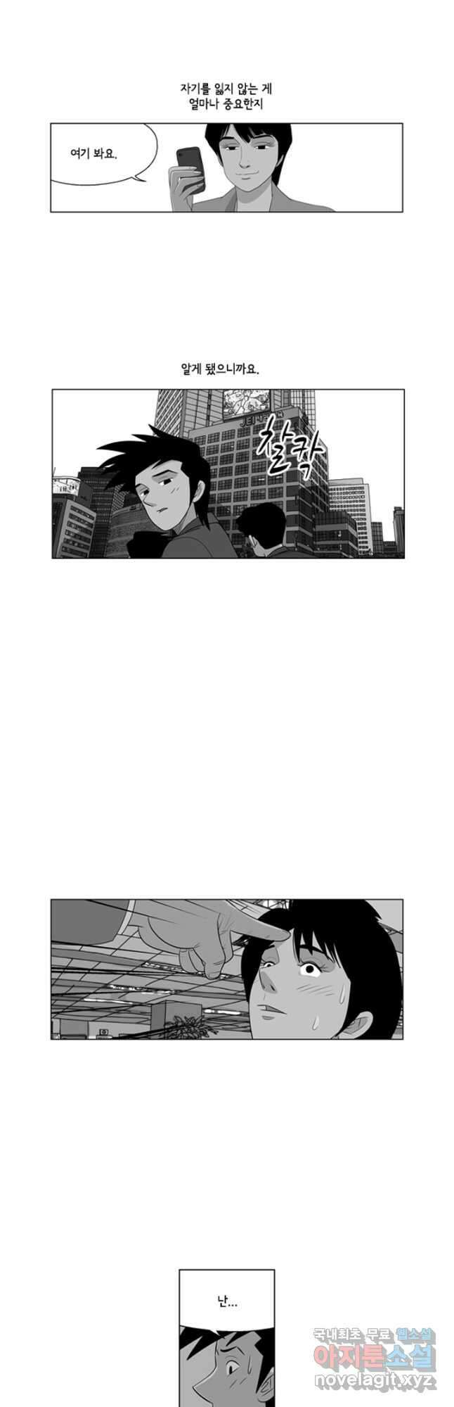미생1 115수 20