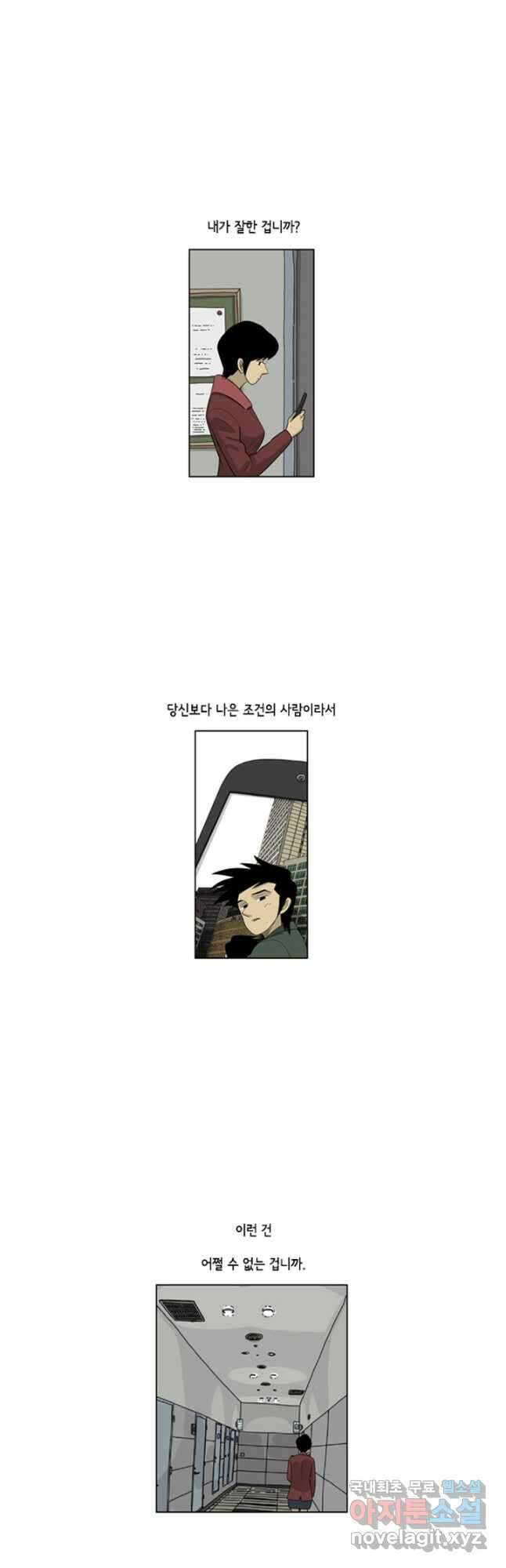 미생1 115수 22