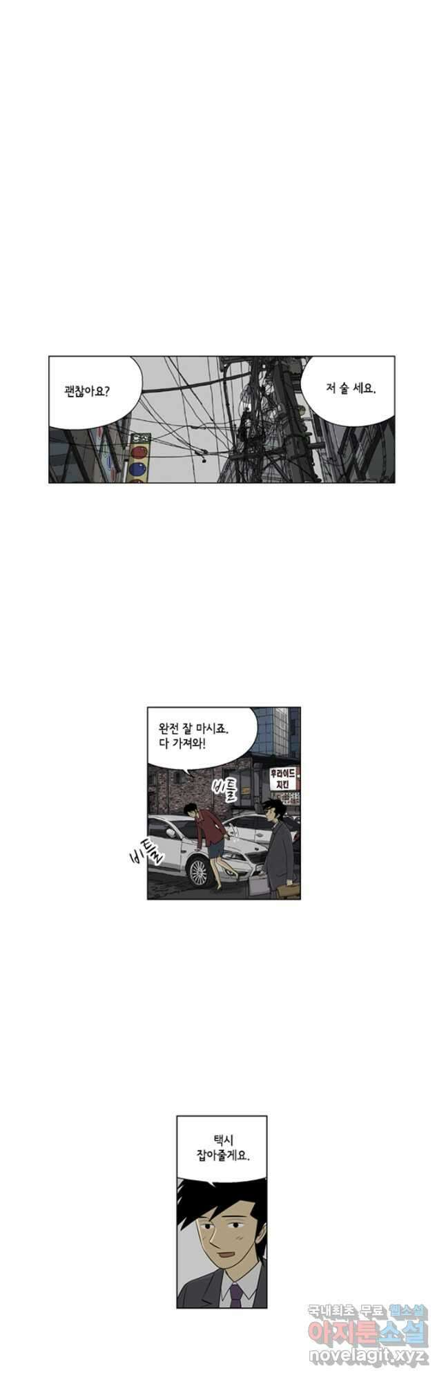 미생1 115수 23