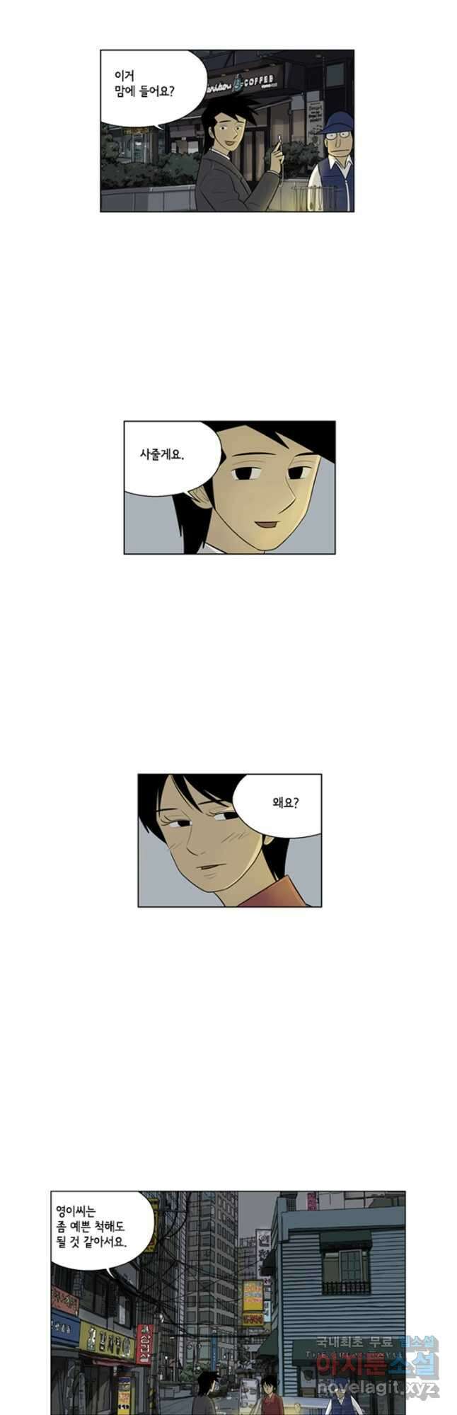 미생1 115수 26