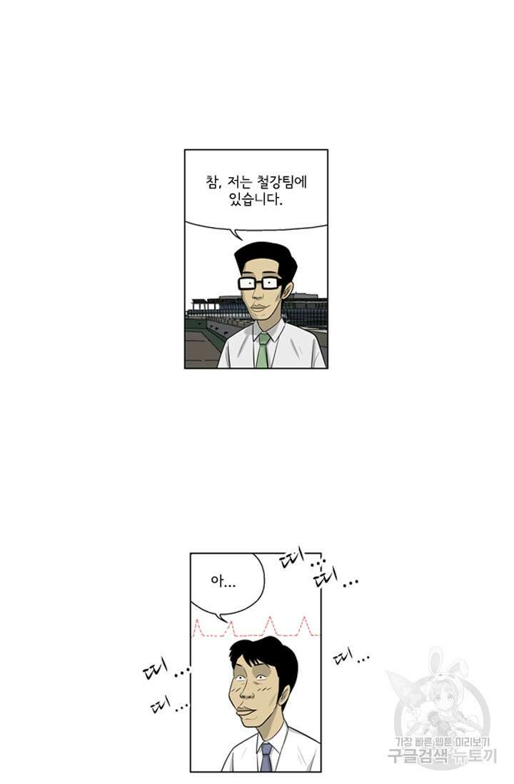 미생1 125화 3