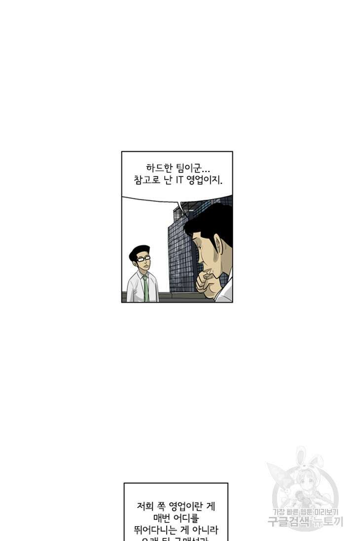 미생1 125화 4