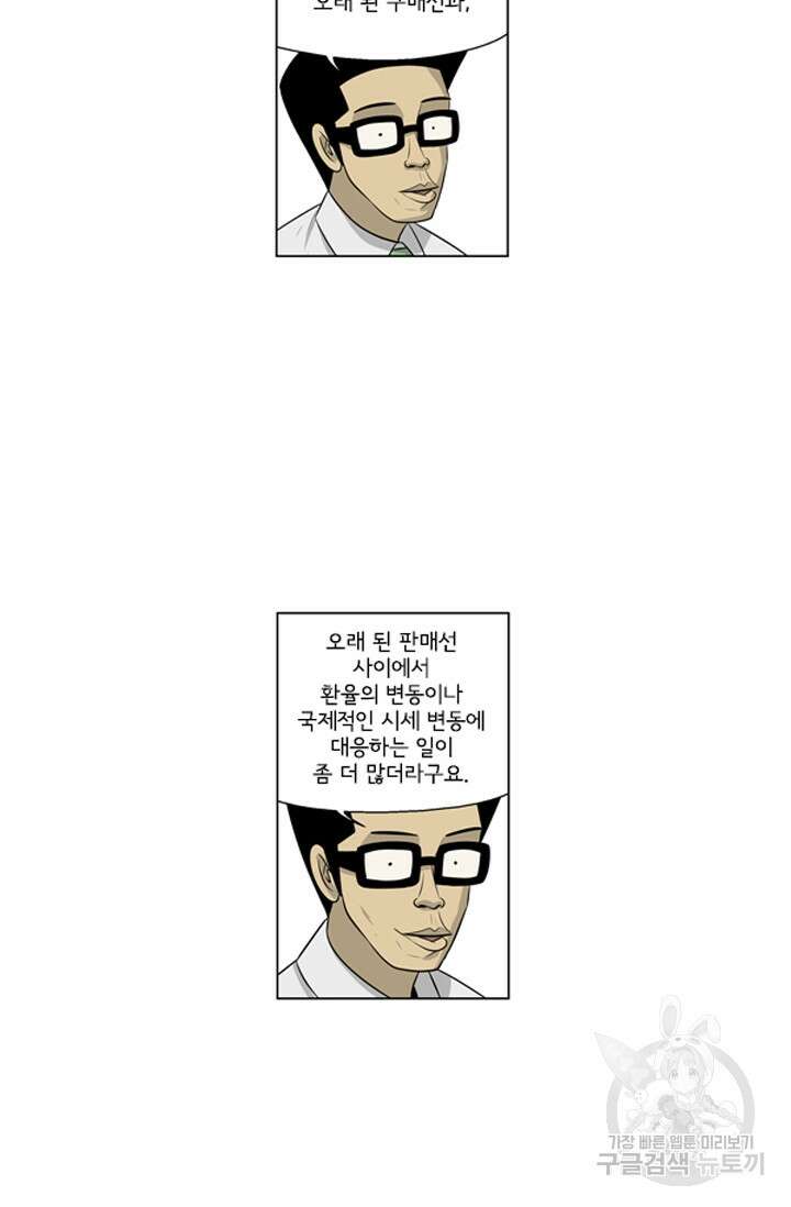 미생1 125화 5