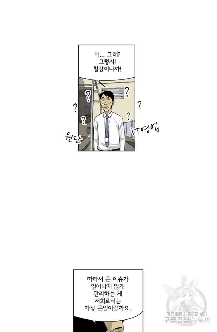 미생1 125화 6