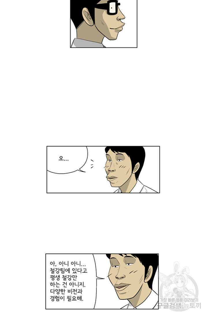 미생1 125화 7