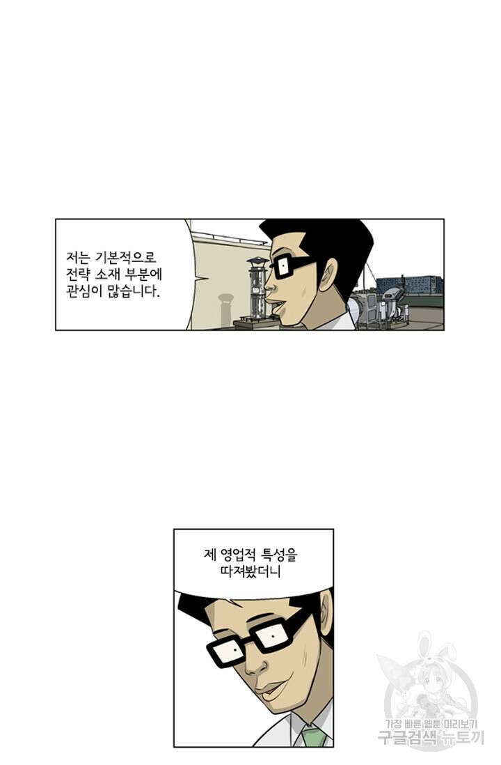 미생1 125화 8